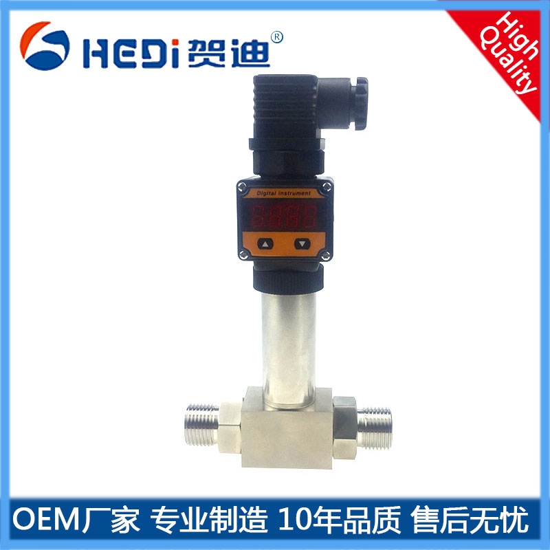 高精度工業型差壓變送器HDP801S液差壓變送器標準信號4~20mA輸出 賀迪工廠批發