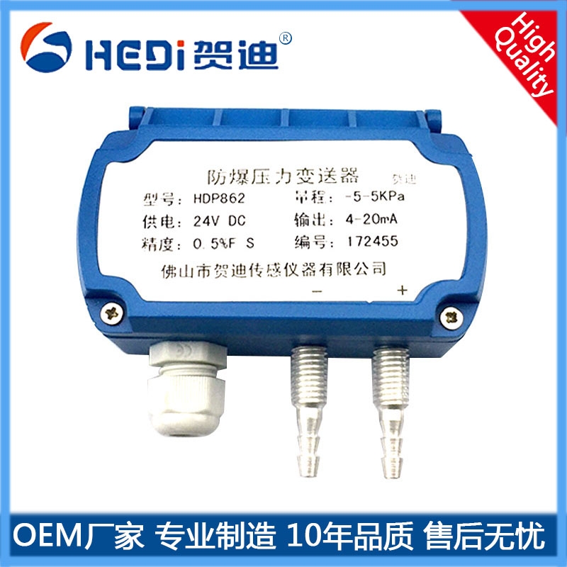 賀迪HDP862微壓差變送器適用于微小壓力、差壓等參數(shù)轉(zhuǎn)換成工業(yè)標(biāo)準(zhǔn)信號(hào)輸出