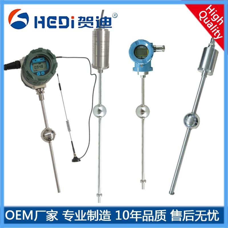 賀迪HDM-F化工原料液位檢測(cè)磁致伸縮液位傳感器