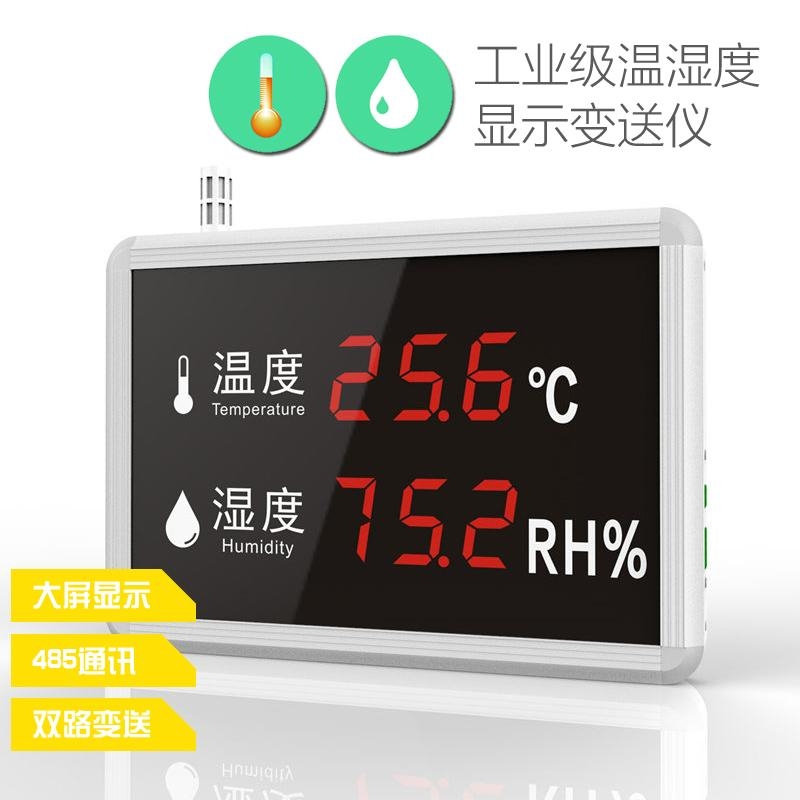 賀迪THK100工業溫濕度變送器-佛山賀迪數顯控制器采集環境溫度和濕度參數實時數碼顯示