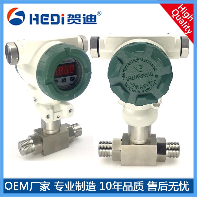 湛江差壓變送器 HDP811S液差壓變送器 賀迪廠家批發