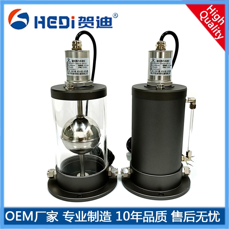佛山專業定做磁式靜力水準儀 HDS201磁式靜力水準儀 賀迪專業定做
