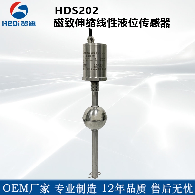 RS485輸出HDS202磁式靜力水準儀 佛山工廠靜力水準儀 賀迪供應(yīng)商