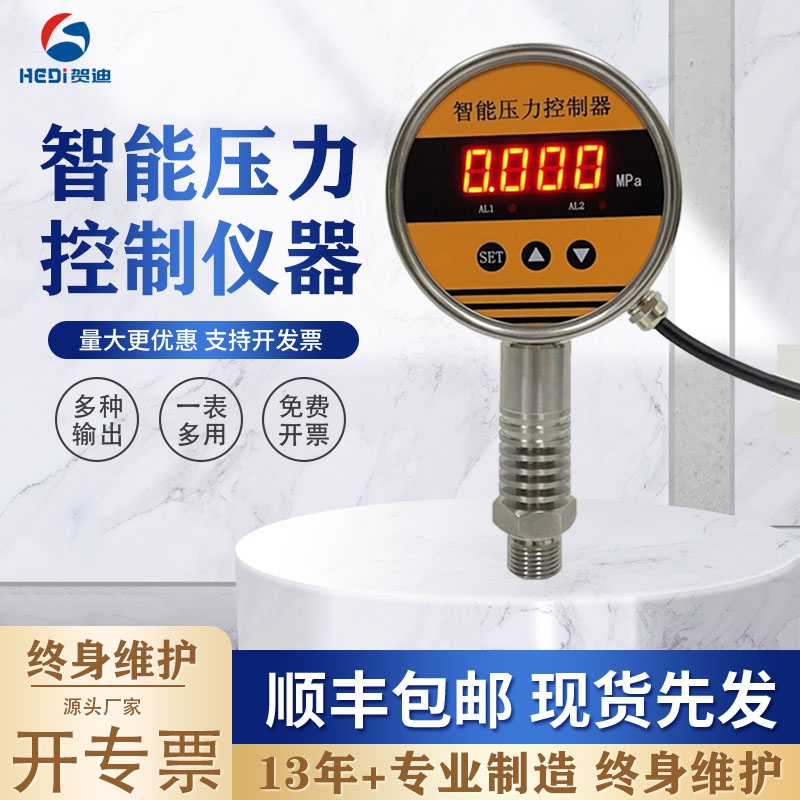 HDK104智能數字顯示壓力控制器石油機械專用壓力開關測量輸出壓力控制器